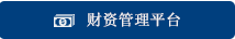 投资星空体育app在线登录入口新人权益