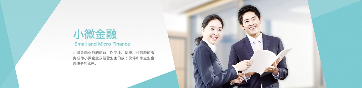 个人贷款